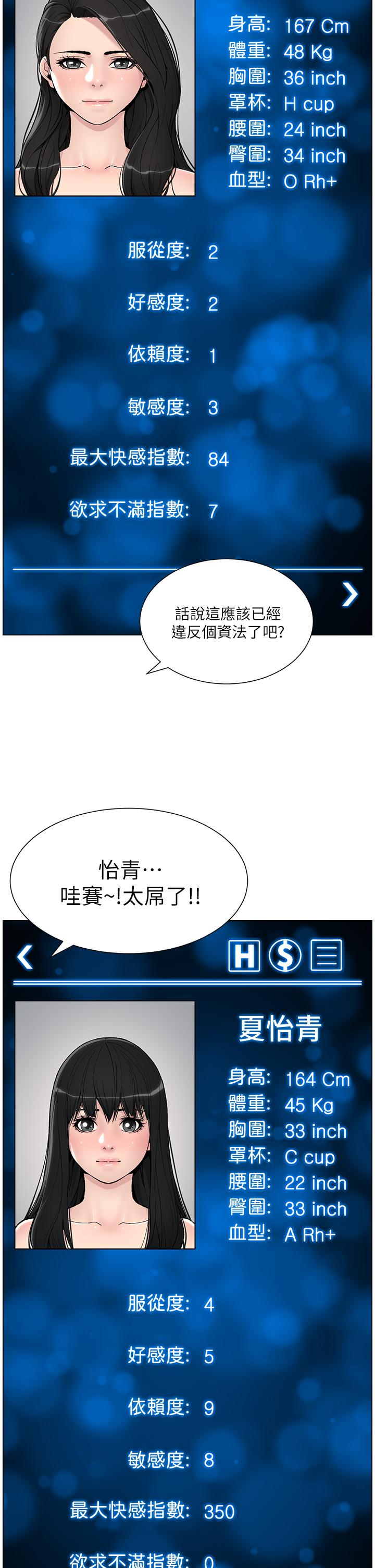 23P - 帝王App