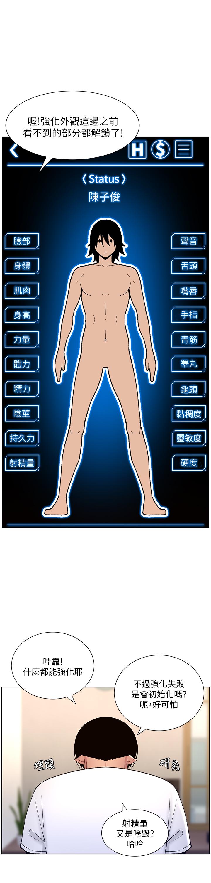 25P - 帝王App