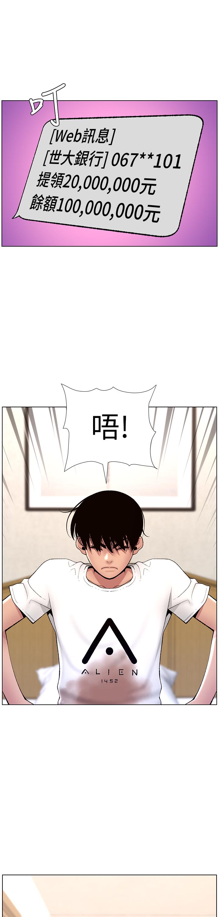 27P - 帝王App