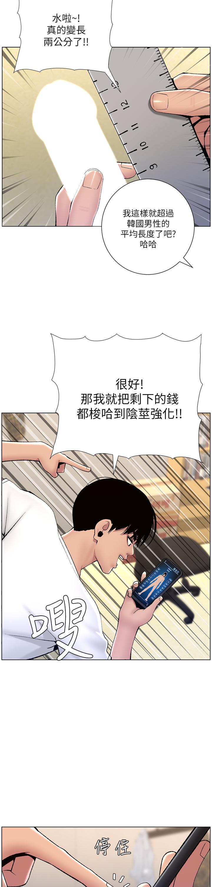 30P - 帝王App