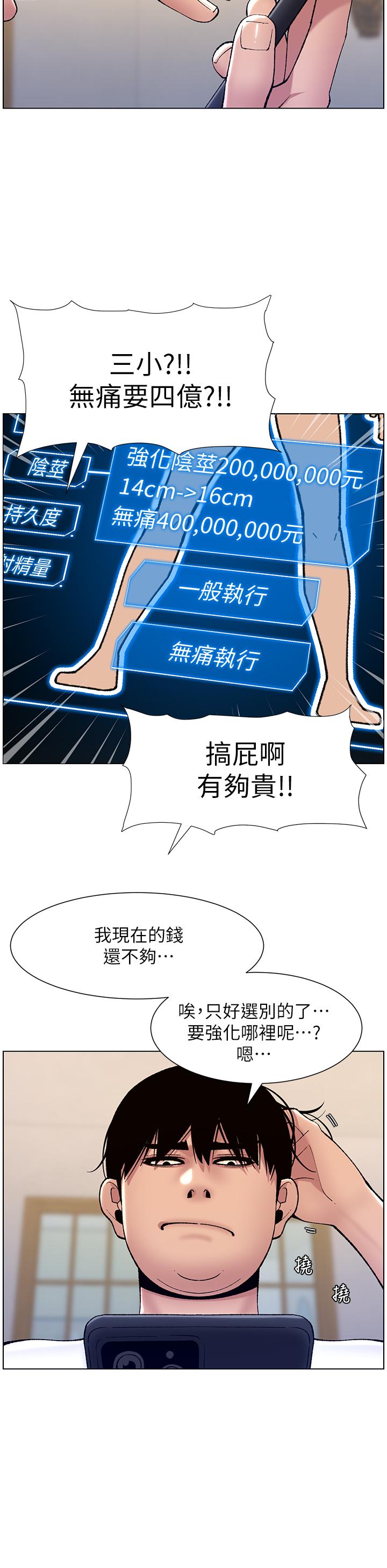 31P - 帝王App