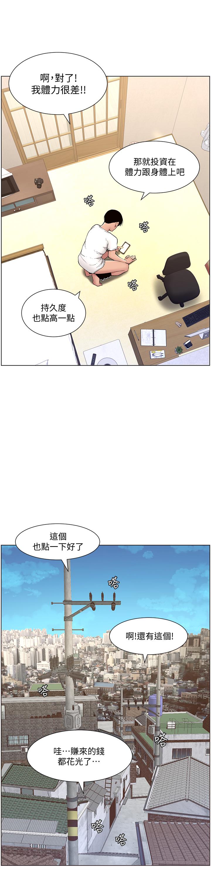 32P - 帝王App