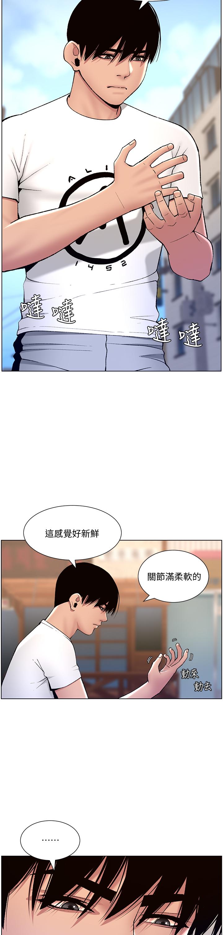 35P - 帝王App