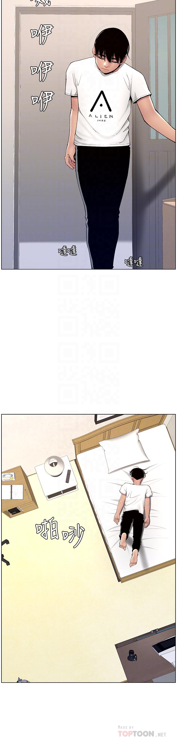 8P - 帝王App