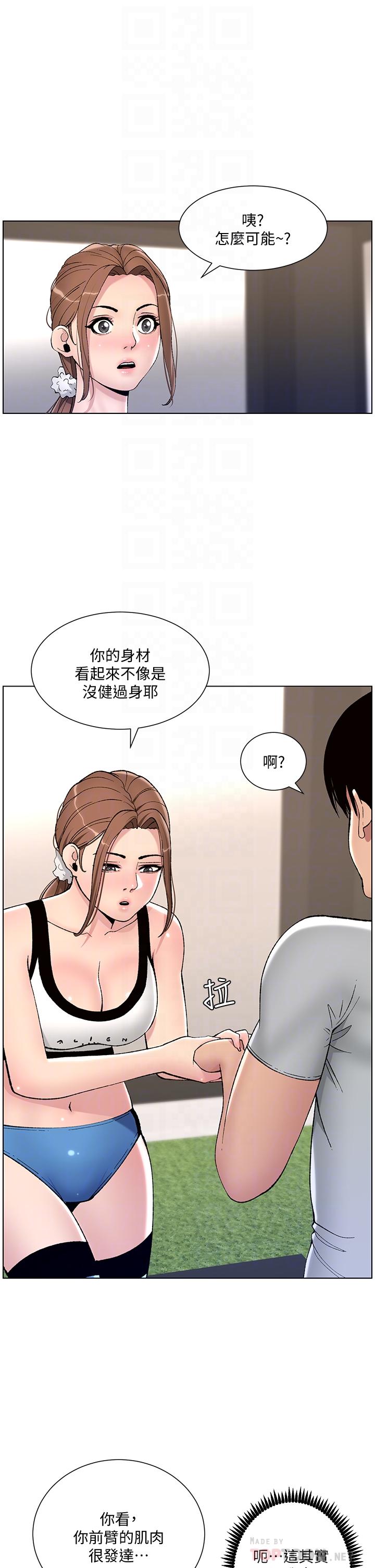 10P - 帝王App