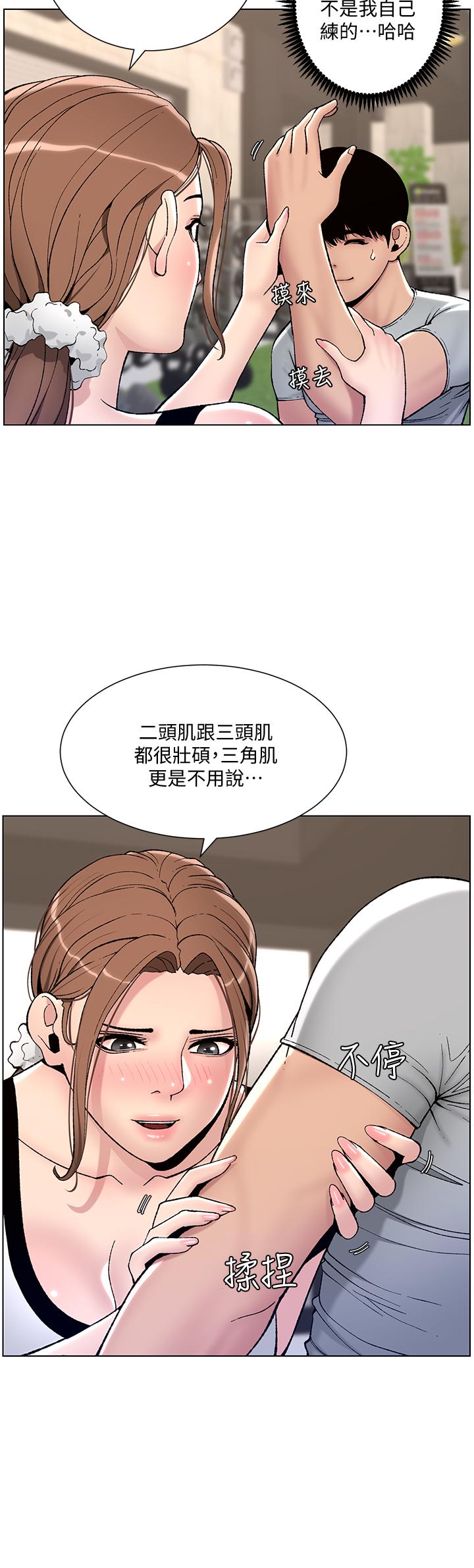 11P - 帝王App