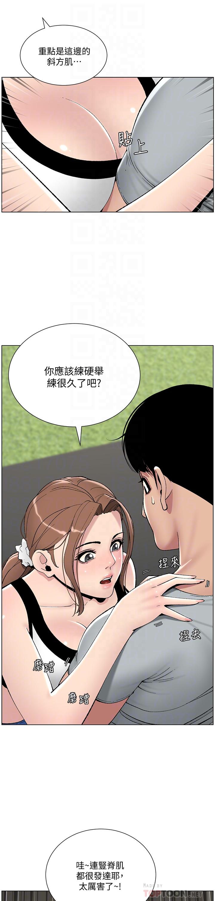 12P - 帝王App
