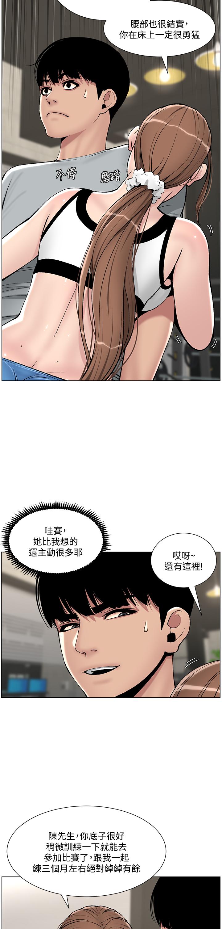 13P - 帝王App