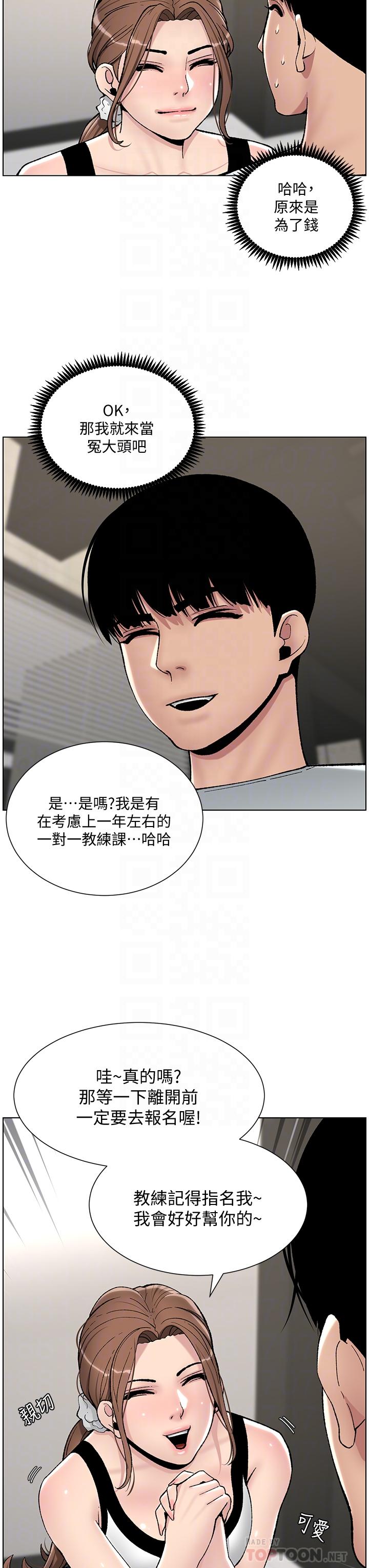 14P - 帝王App