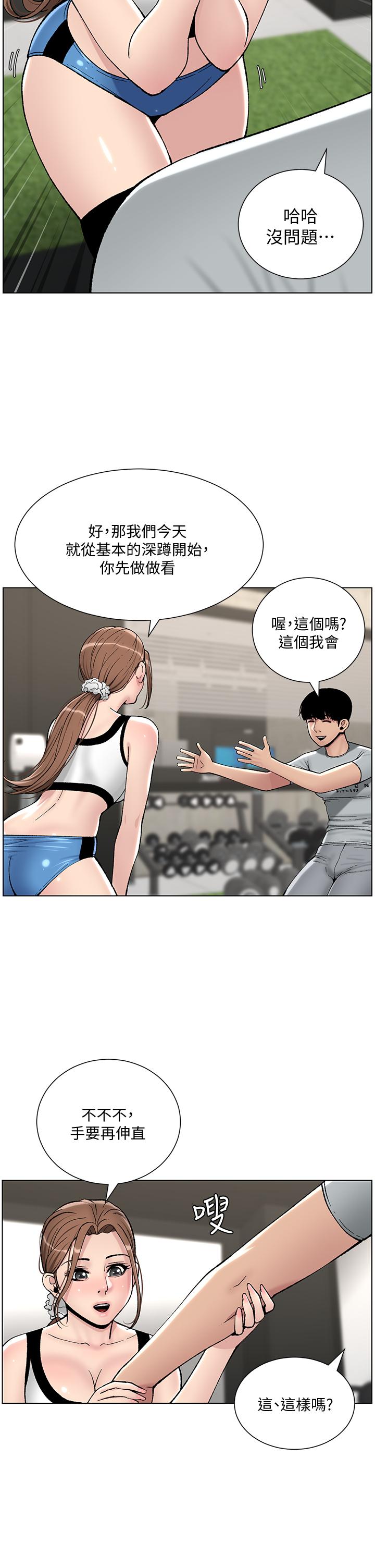 15P - 帝王App