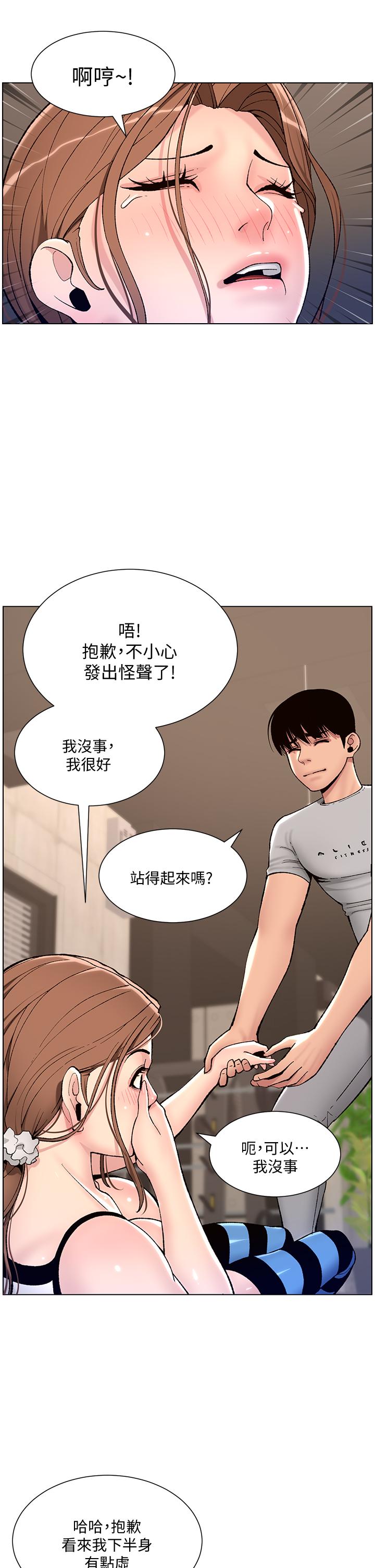 28P - 帝王App