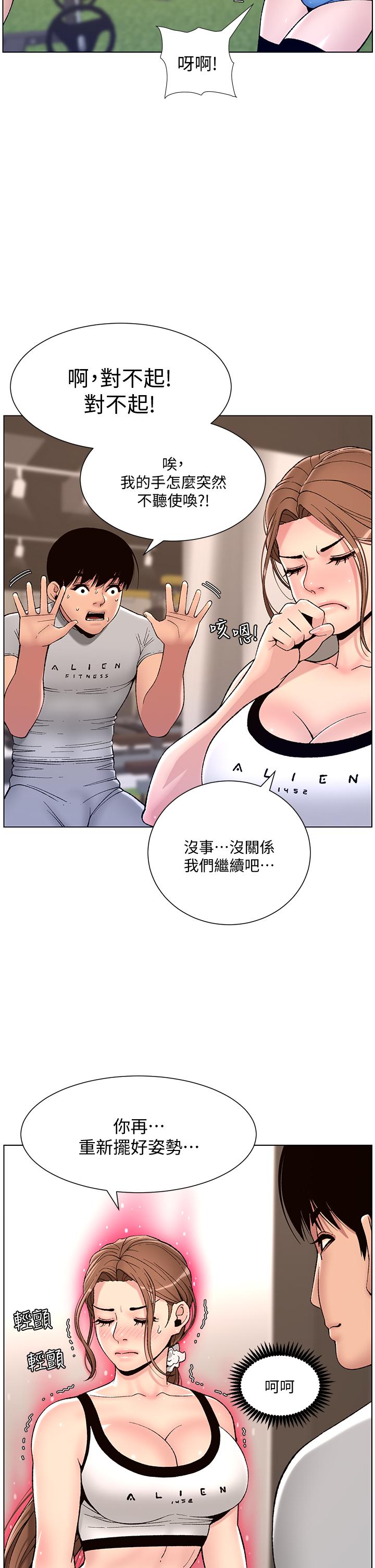 30P - 帝王App