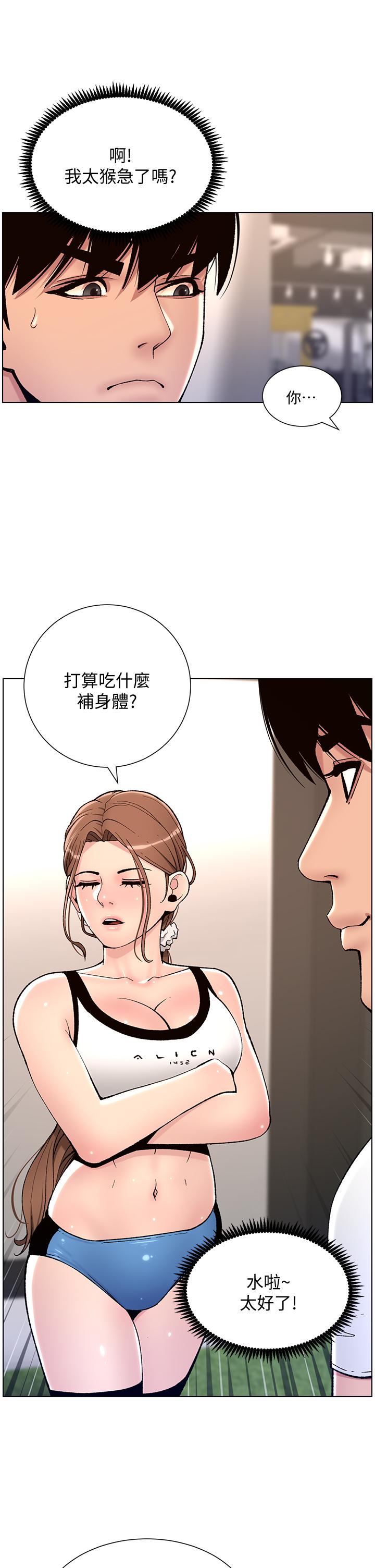 32P - 帝王App