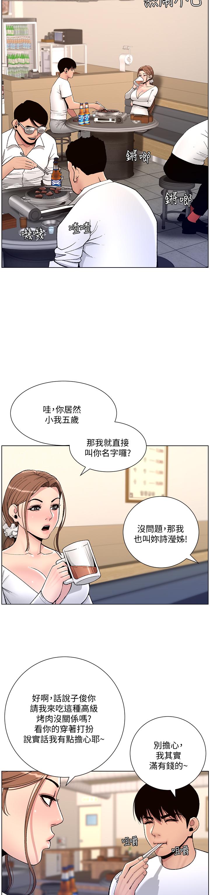 34P - 帝王App