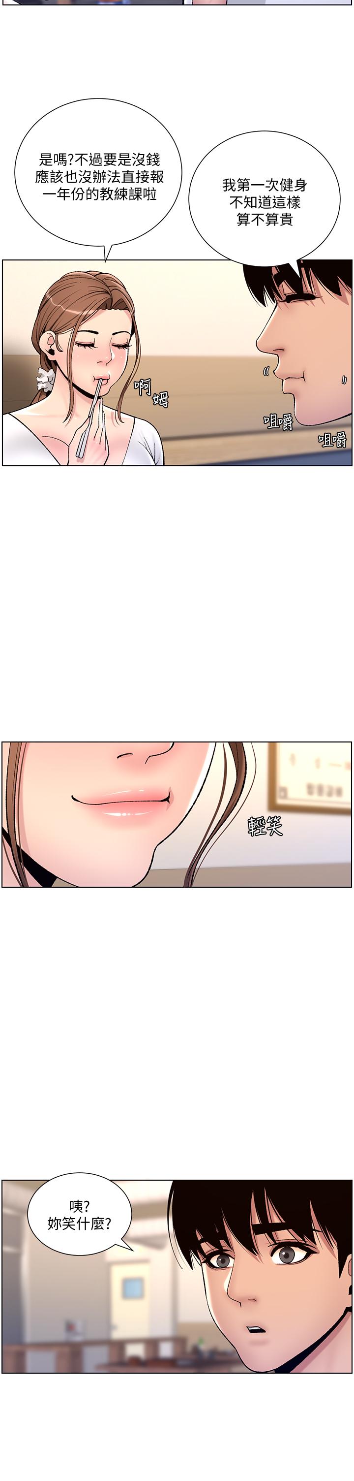 35P - 帝王App