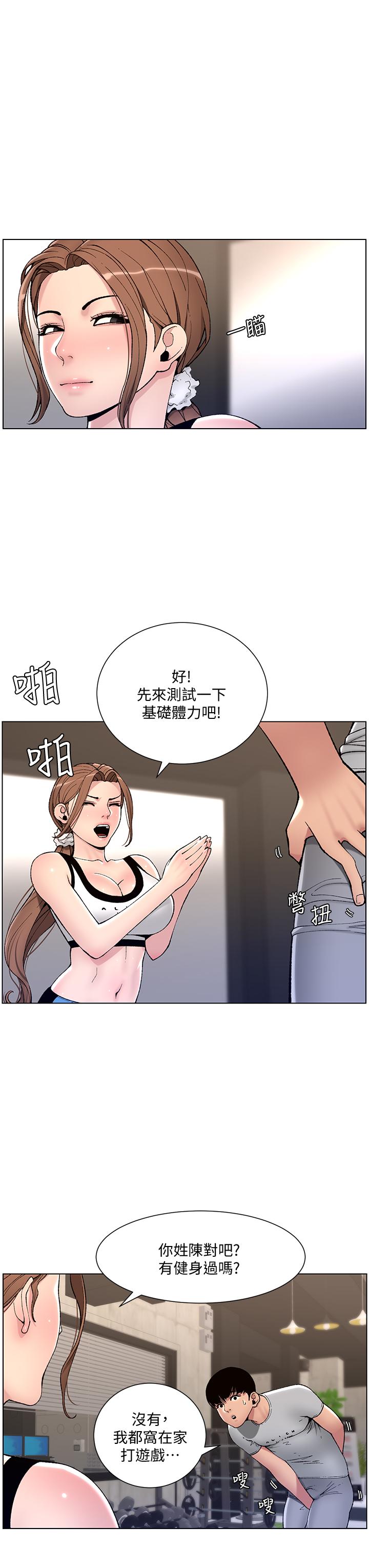 9P - 帝王App