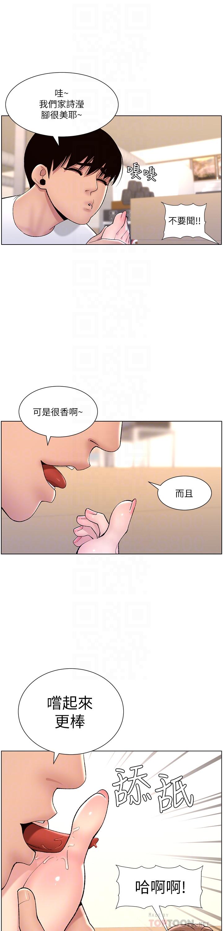 12P - 帝王App