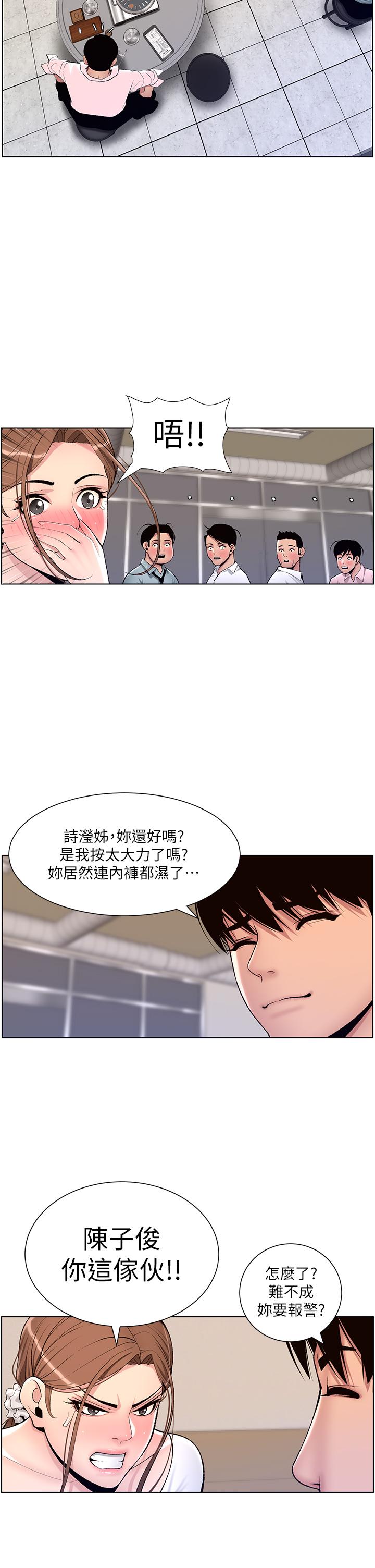 17P - 帝王App