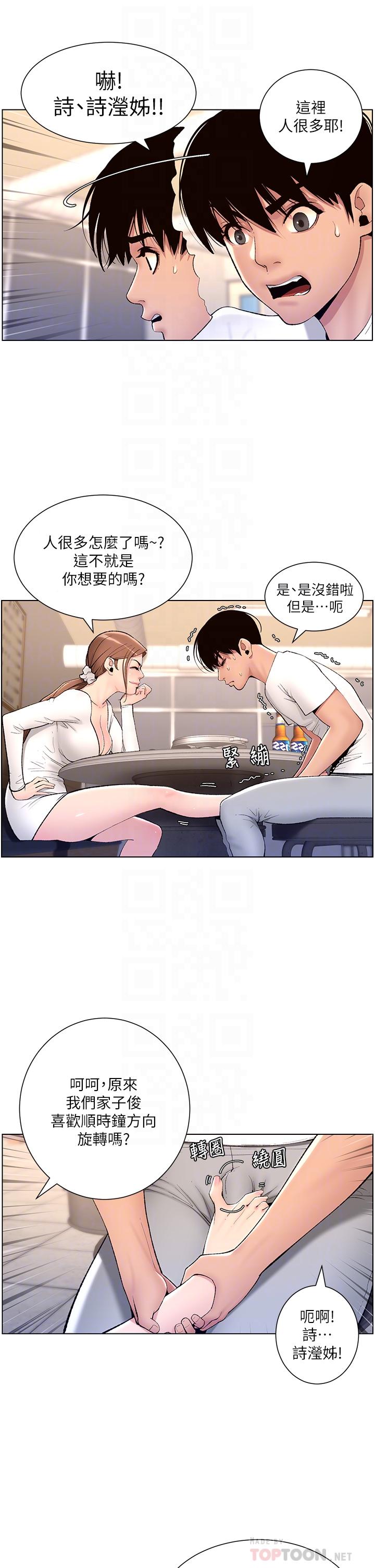 6P - 帝王App