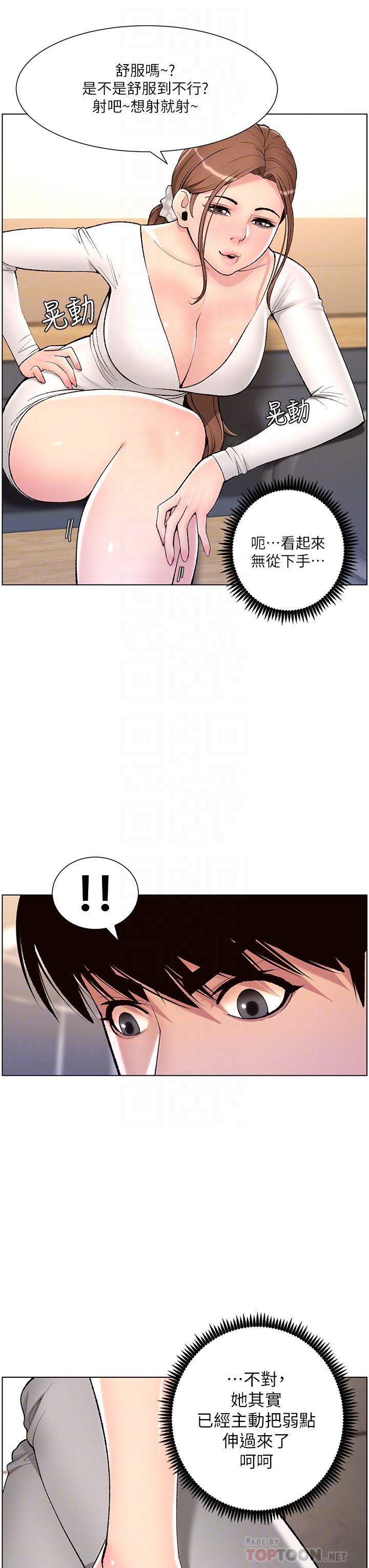 8P - 帝王App
