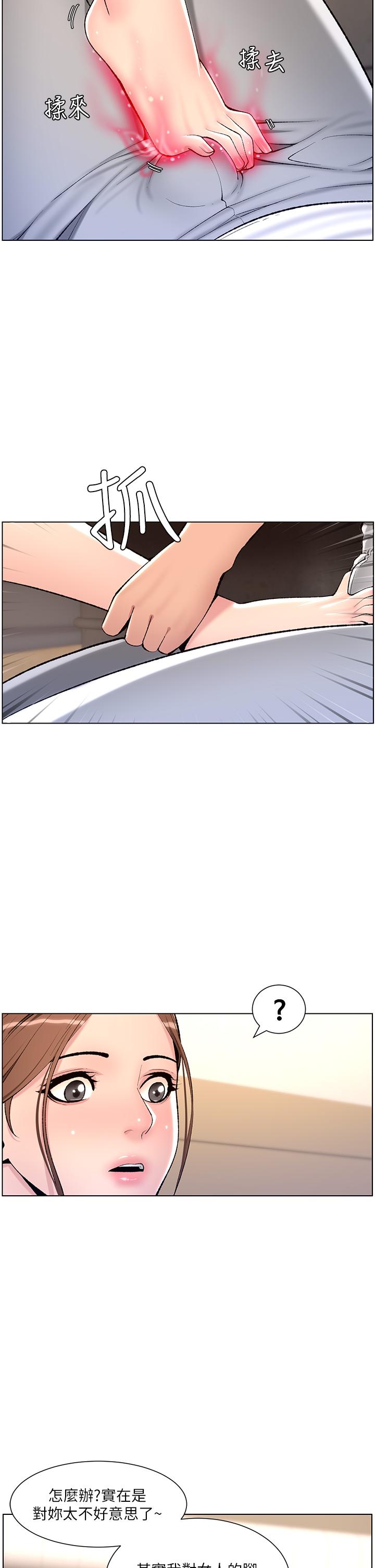 9P - 帝王App