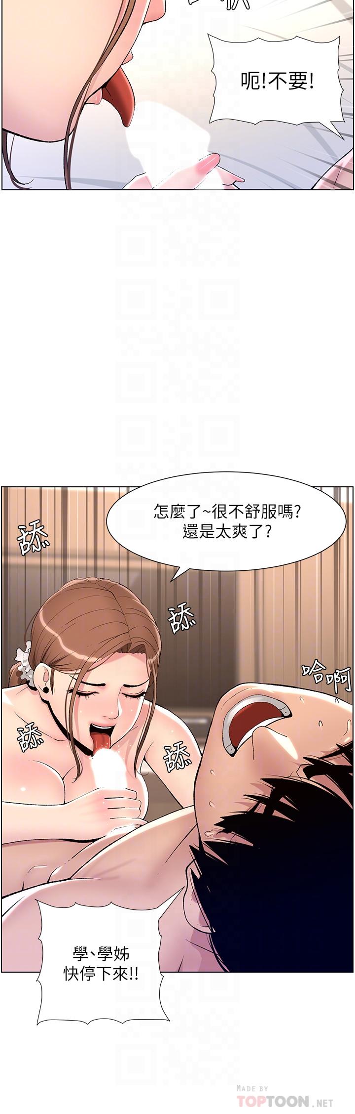 10P - 帝王App