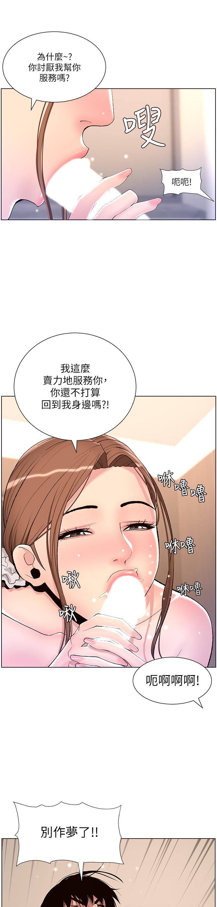 11P - 帝王App