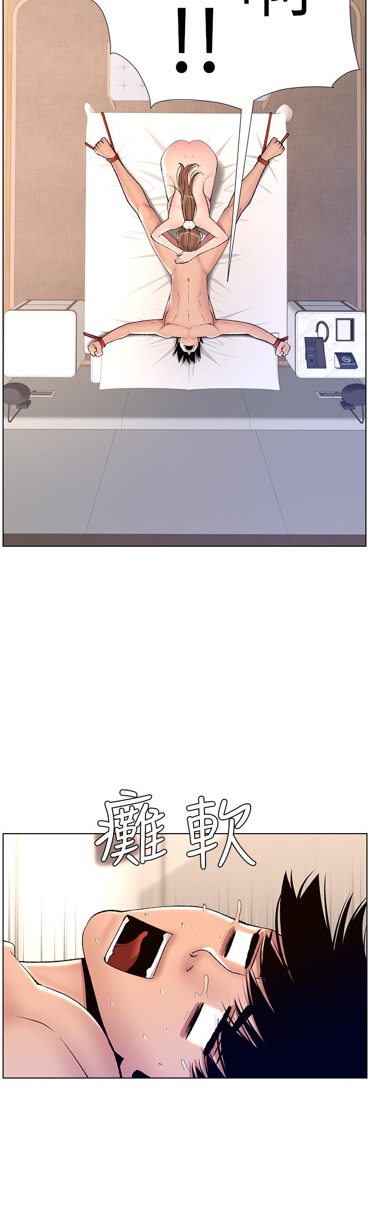 25P - 帝王App