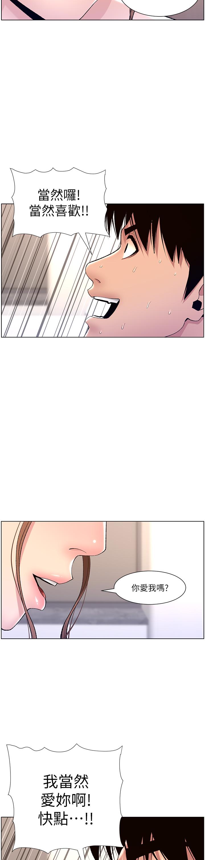 2P - 帝王App