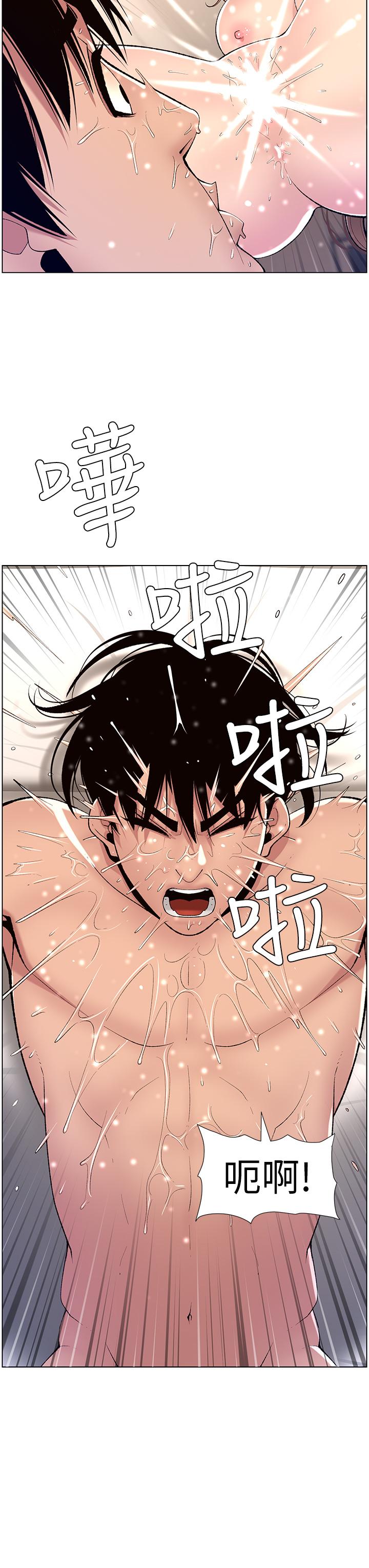 33P - 帝王App