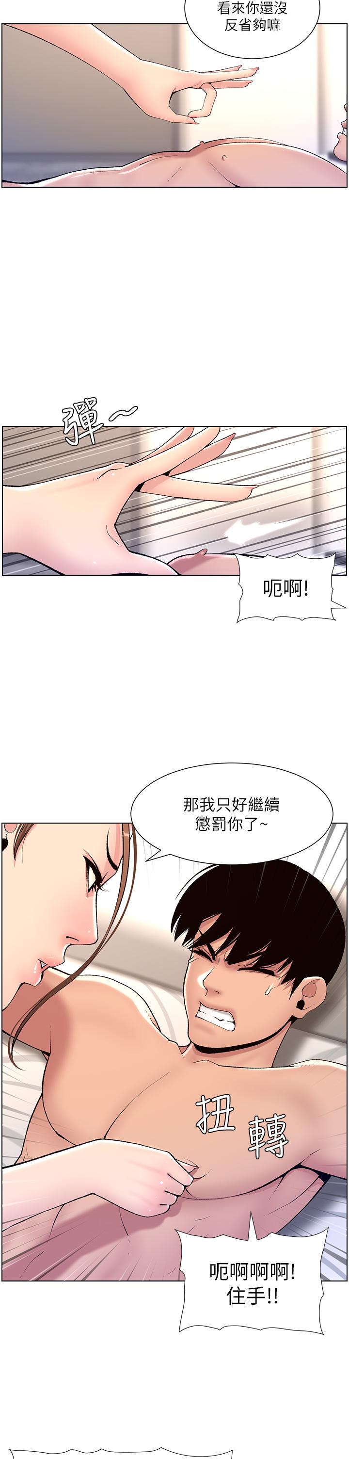 7P - 帝王App