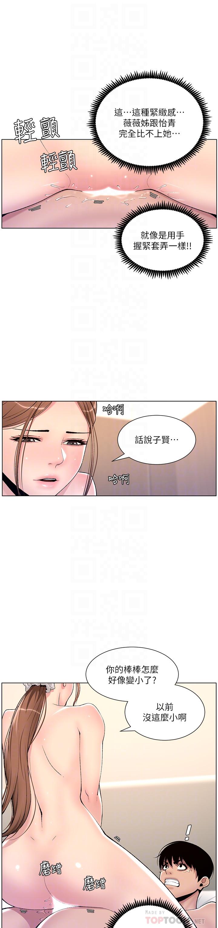 14P - 帝王App