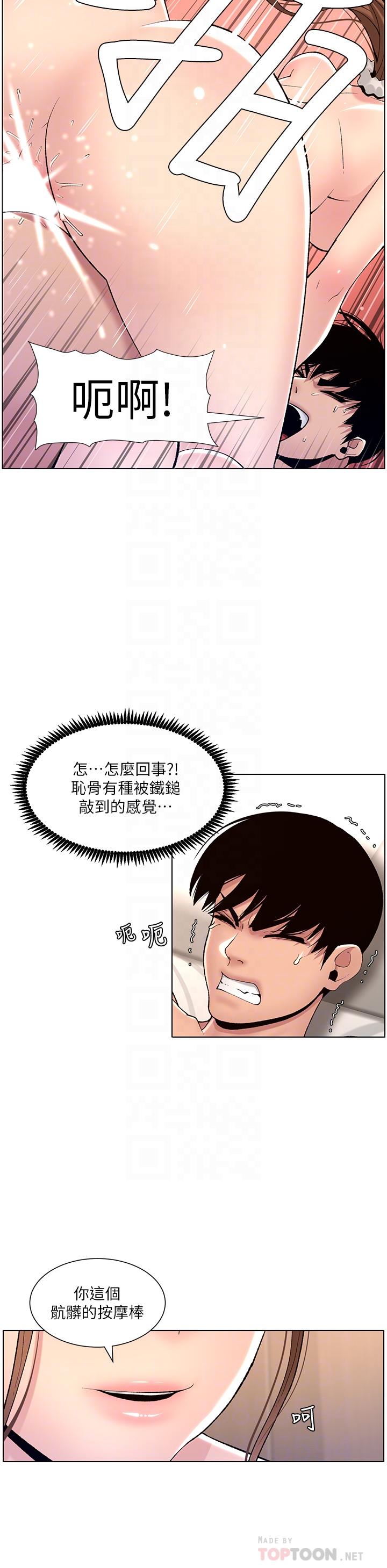 16P - 帝王App