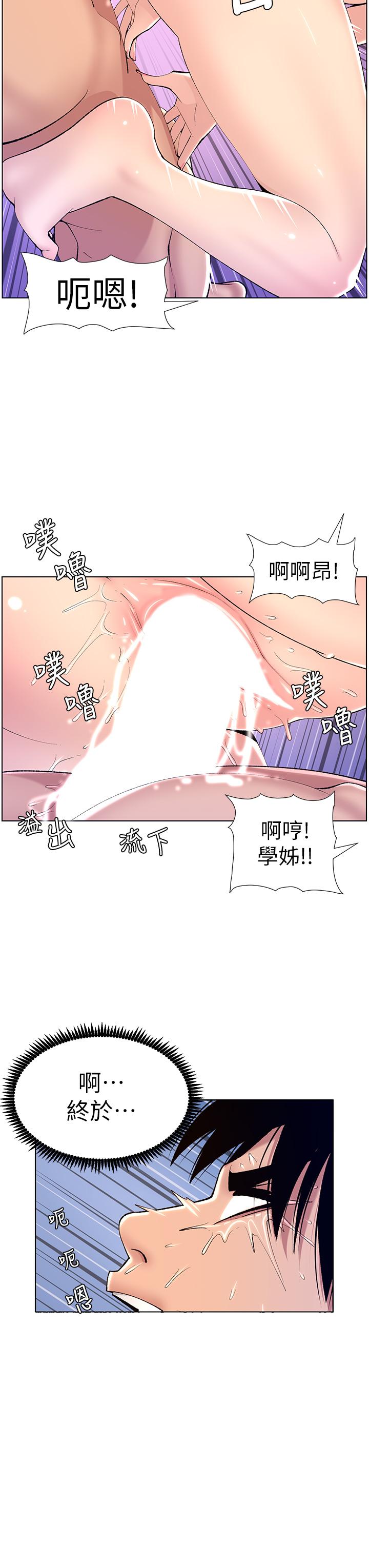 19P - 帝王App