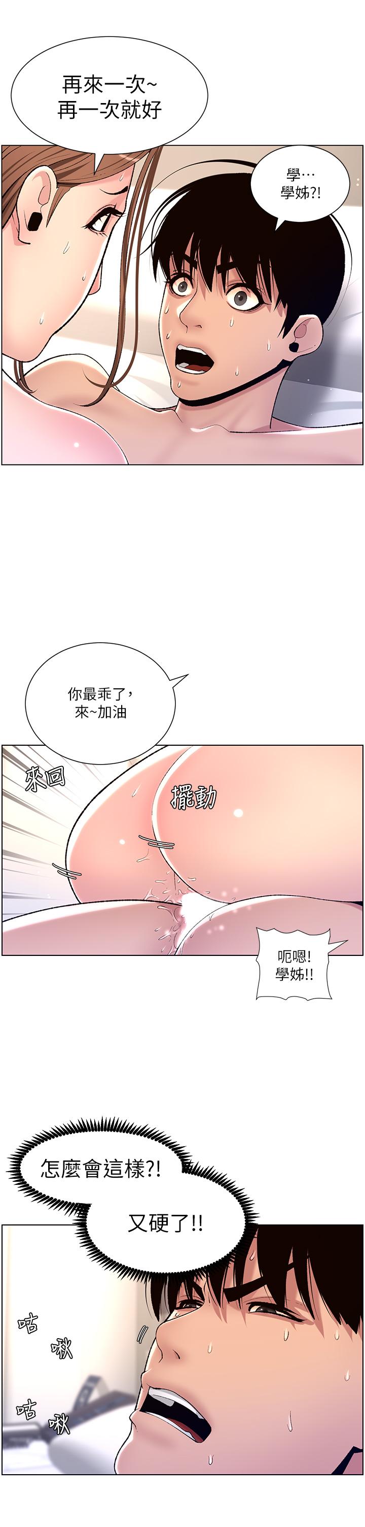 27P - 帝王App