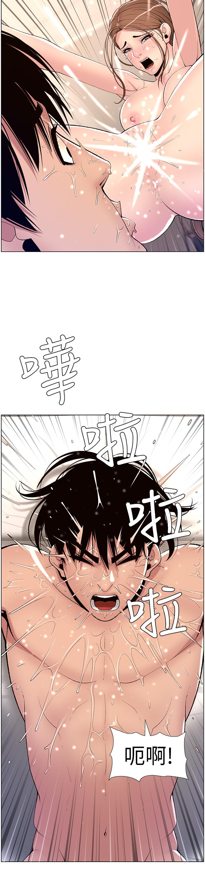 3P - 帝王App