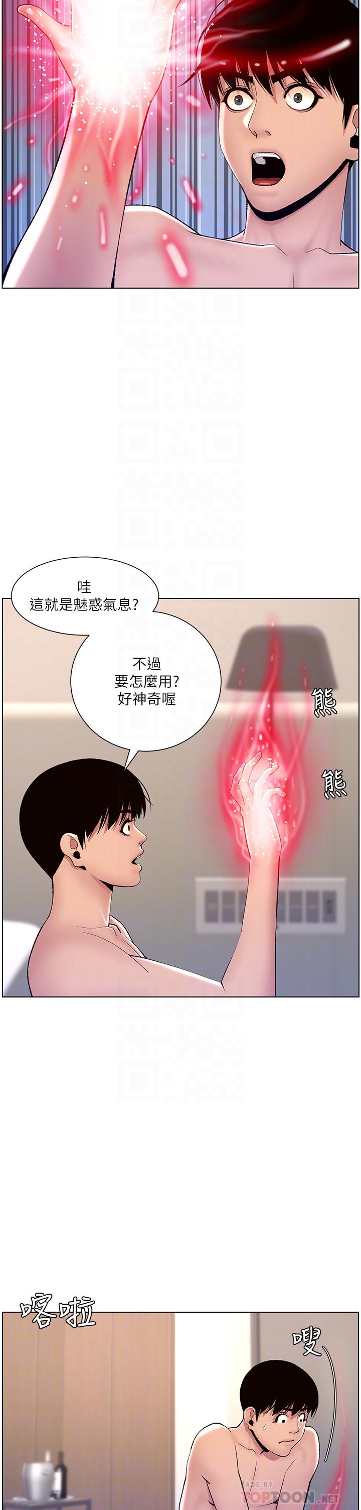 12P - 帝王App