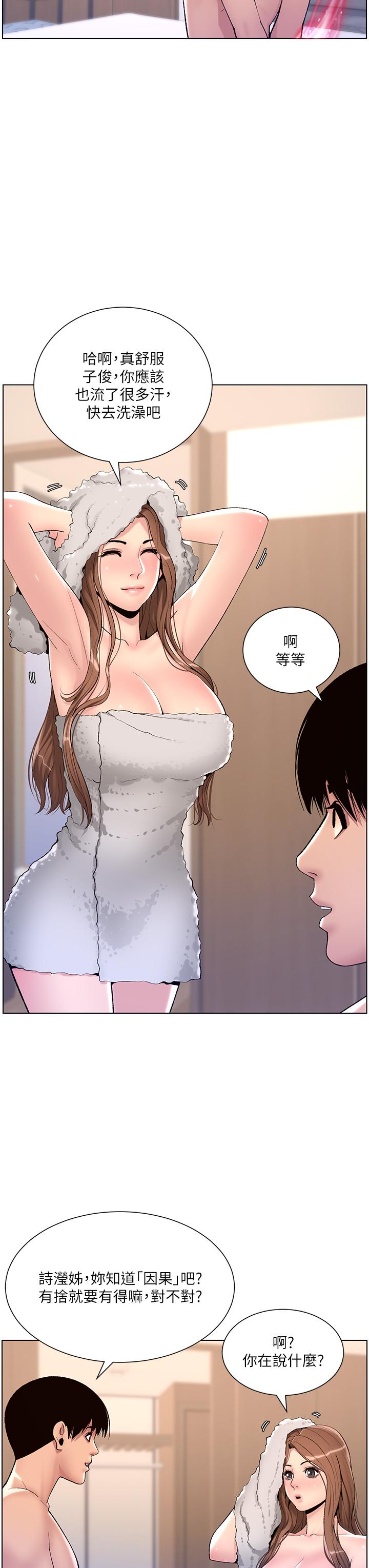 13P - 帝王App