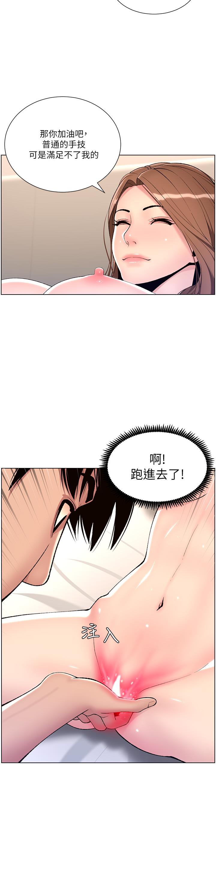 20P - 帝王App