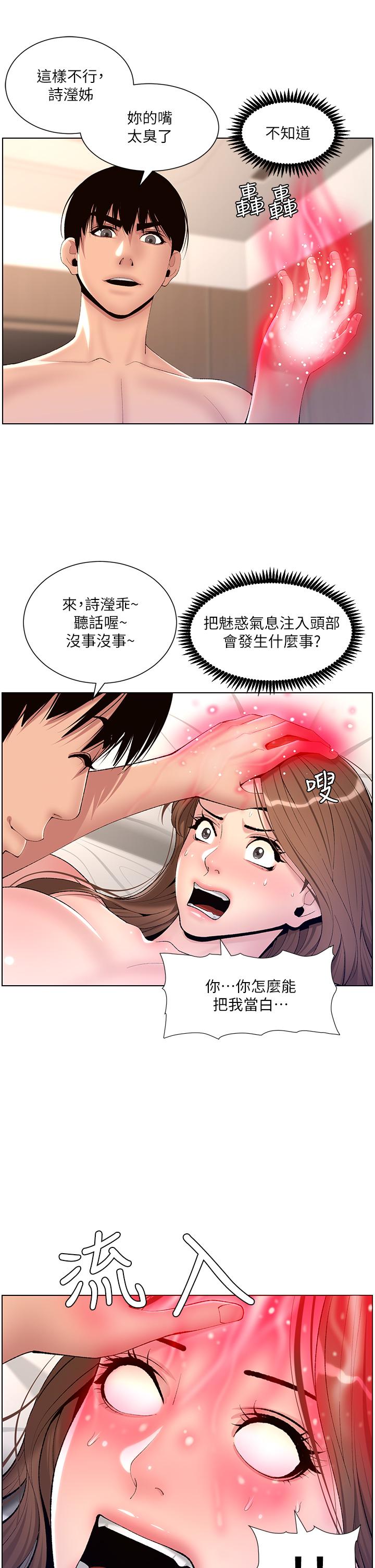 26P - 帝王App