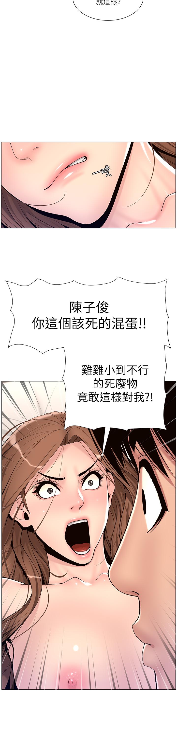 28P - 帝王App