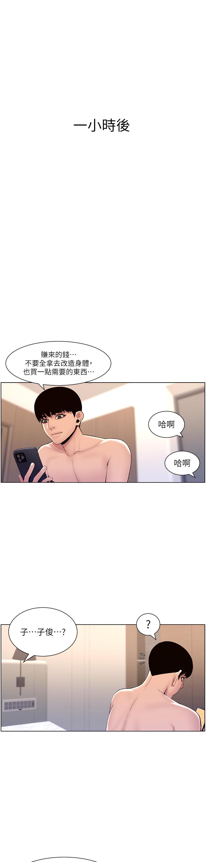 31P - 帝王App