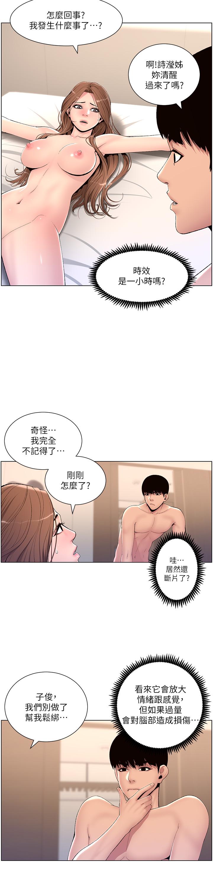 32P - 帝王App