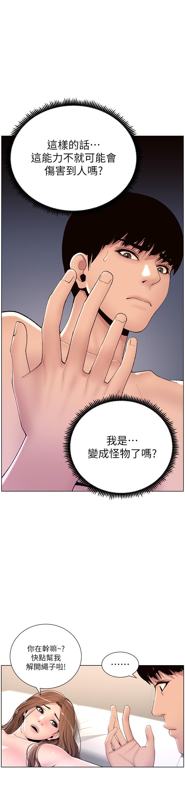 33P - 帝王App
