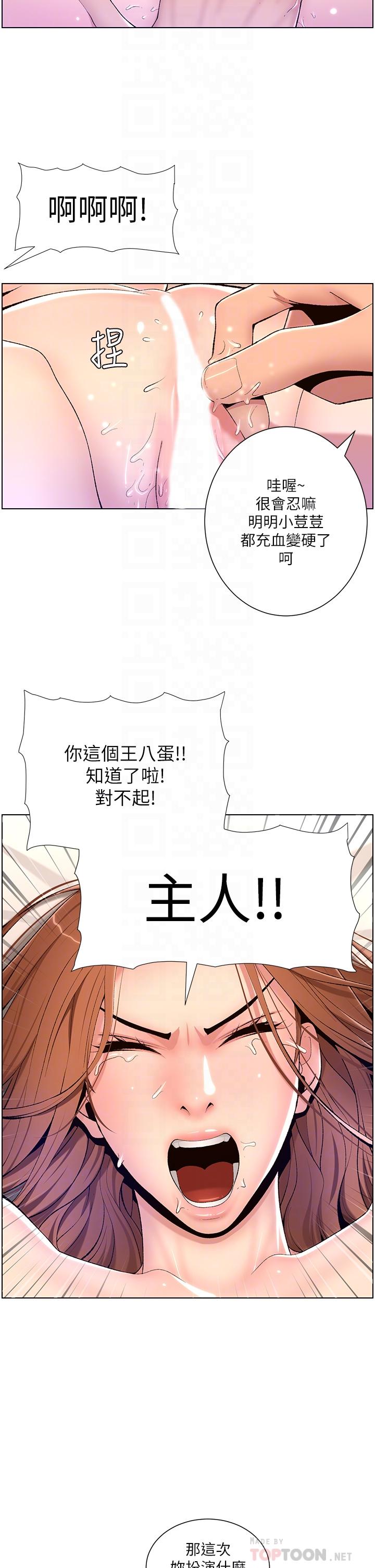 10P - 帝王App