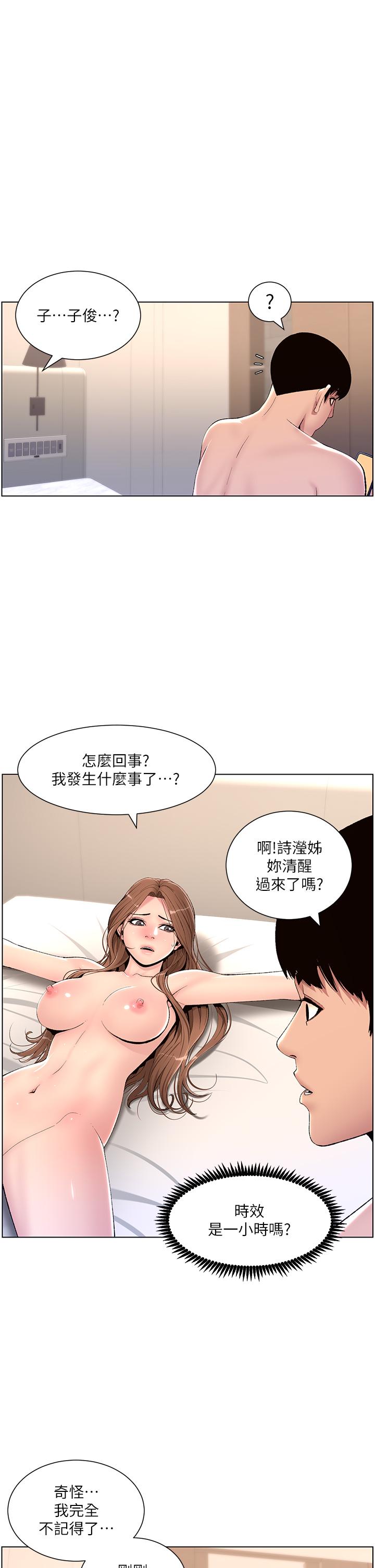 1P - 帝王App