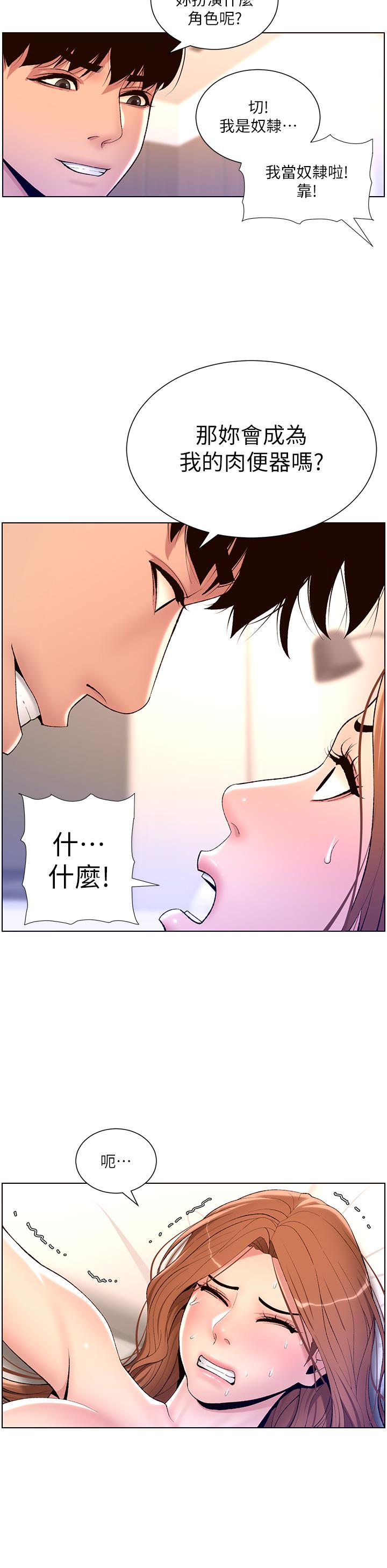 11P - 帝王App