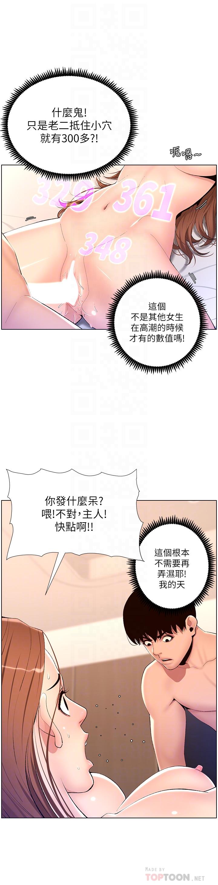 16P - 帝王App