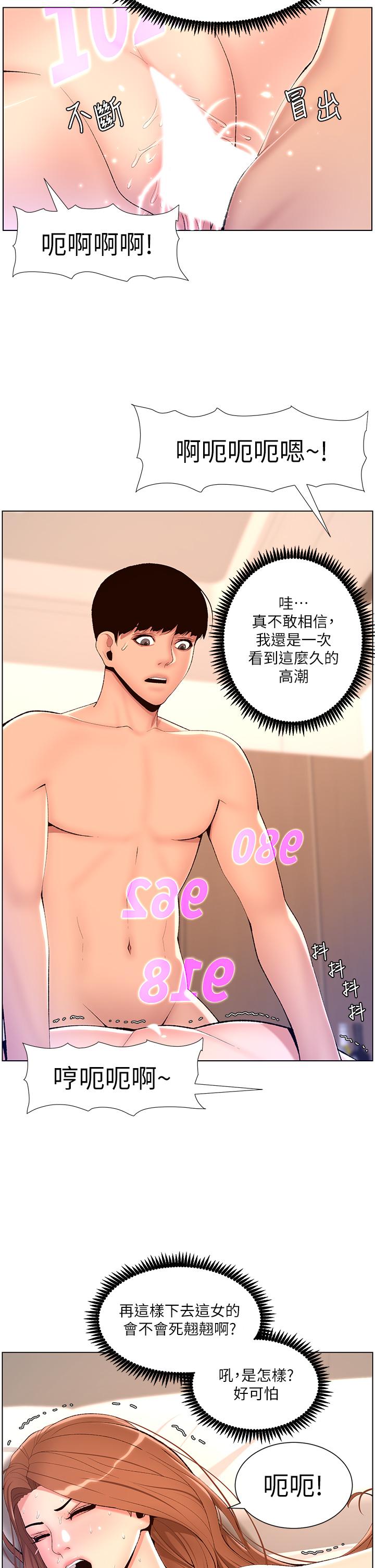 20P - 帝王App