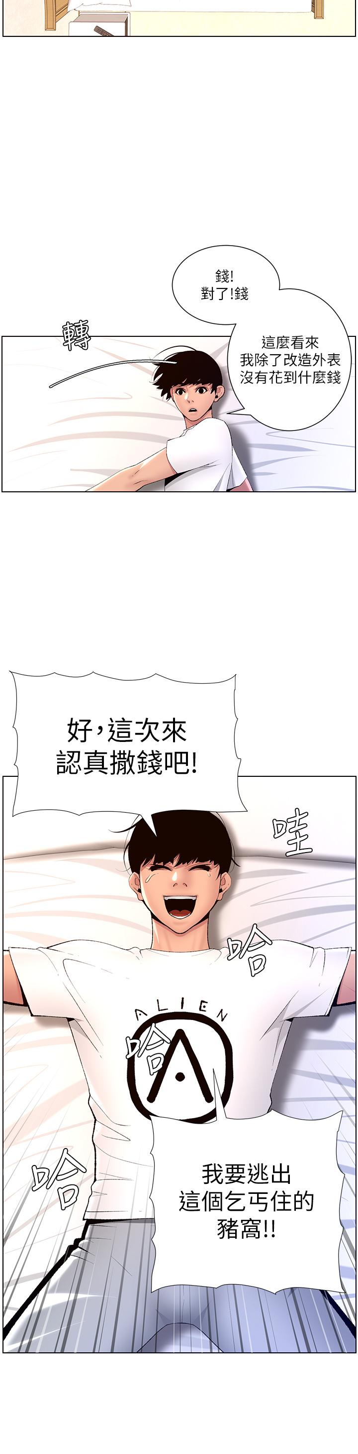31P - 帝王App